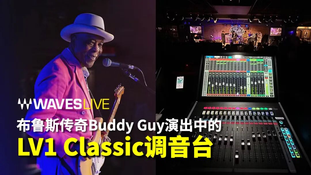 LV1 Classic现场实战之Pitbull巡演柏林站