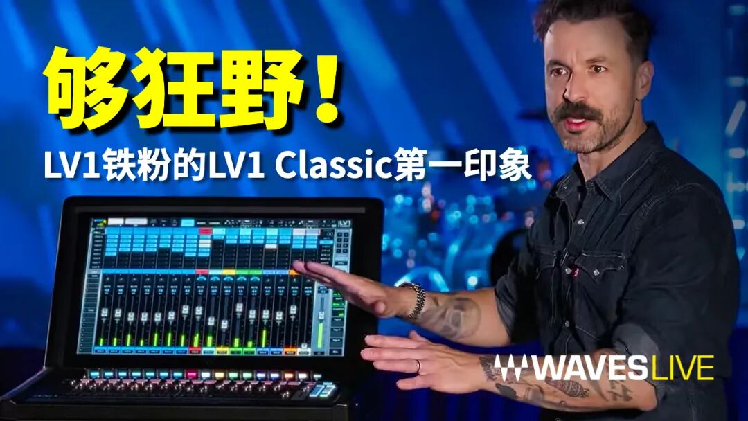 LV1 Classic现场实战之Pitbull巡演柏林站