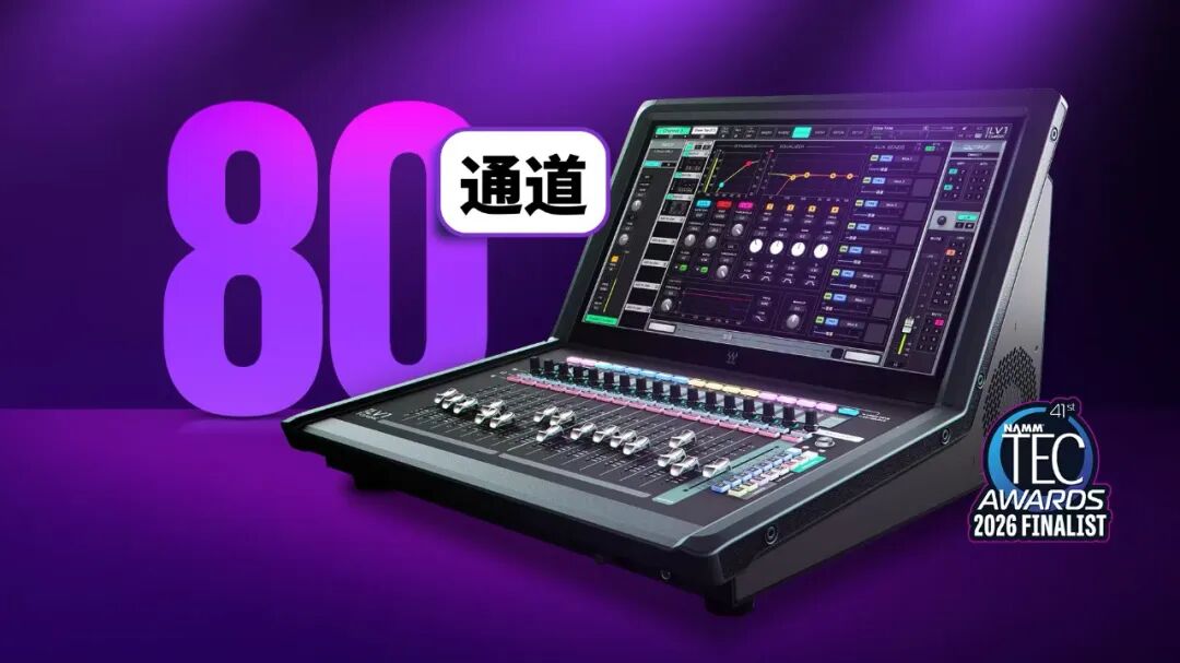 eMotion LV1升级V16，扩展支持80通道