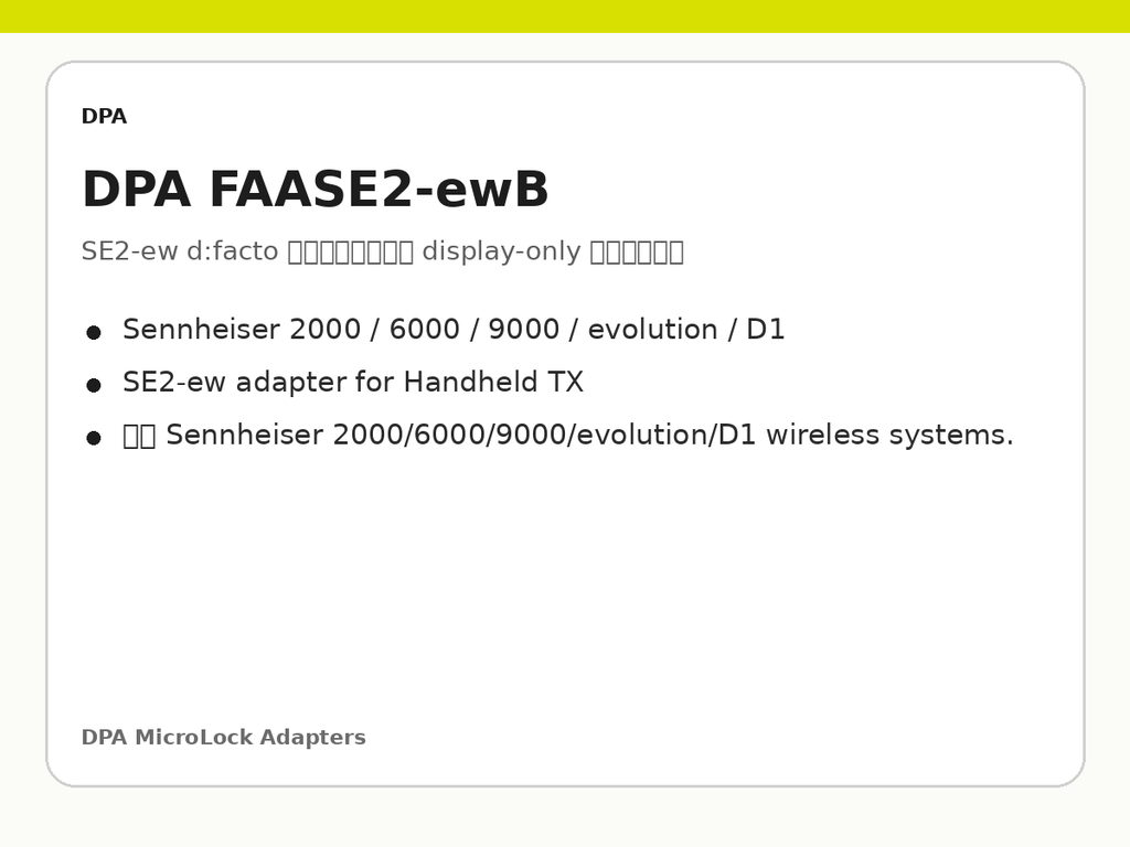 [WB-话筒-743] DPA FAASE2-ewB
