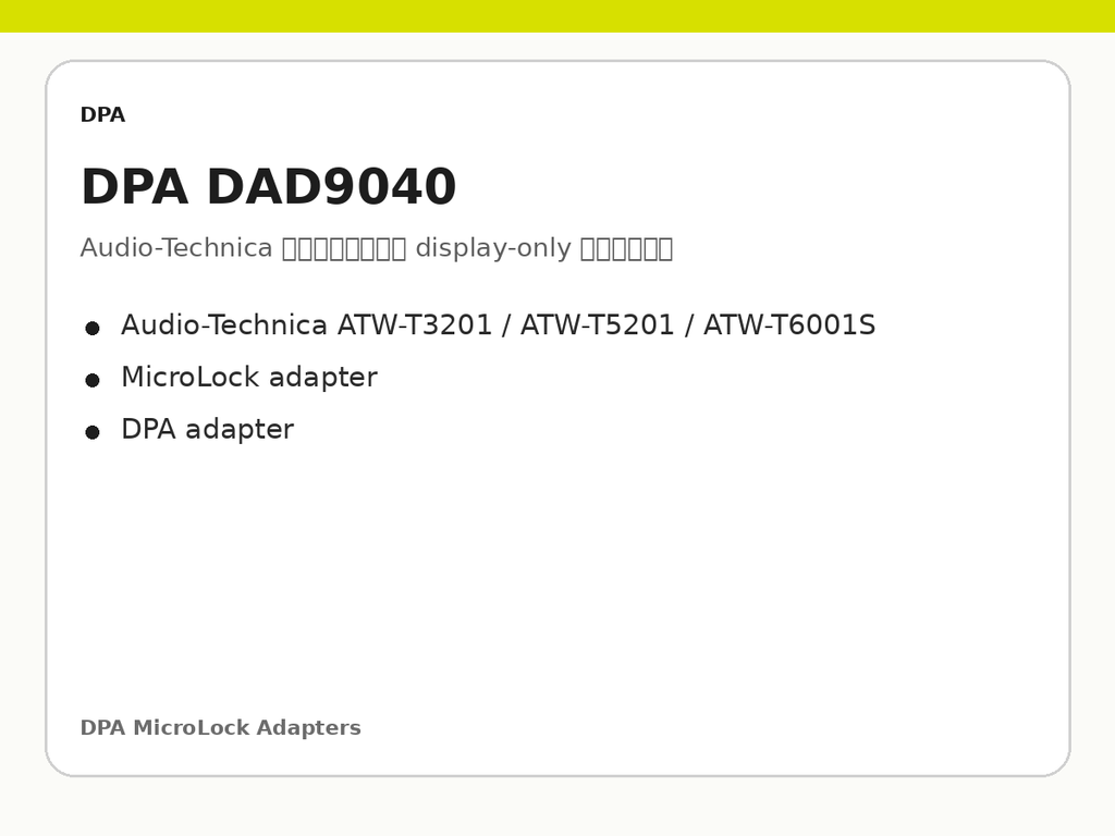 [WB-话筒-769] DPA DAD9040